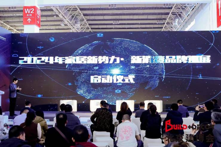 新势力 新消费丨2024家居渠道变革趋势论坛隆重举办(图5)