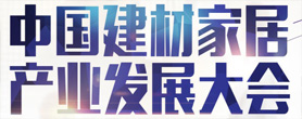 共创辉煌·智启未来——2024控客轻智家战略联盟赋能盛典圆满落幕(图17)