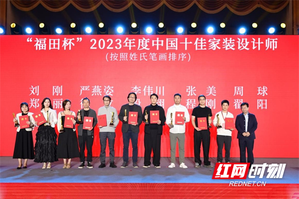湖南设计师斩获第十四届中国空间设计大赛多项金奖(图2)