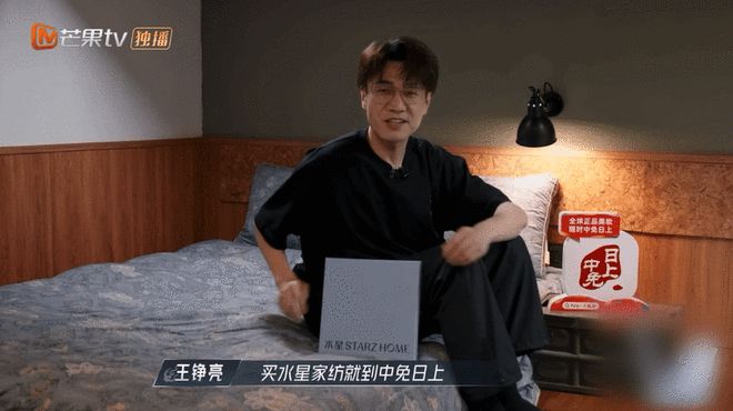 《披荆斩棘4》滚烫收官！水星家纺助力哥哥们睡个好觉好状态时刻在线！(图1)