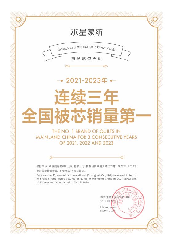 《披荆斩棘4》滚烫收官！水星家纺助力哥哥们睡个好觉好状态时刻在线！(图3)