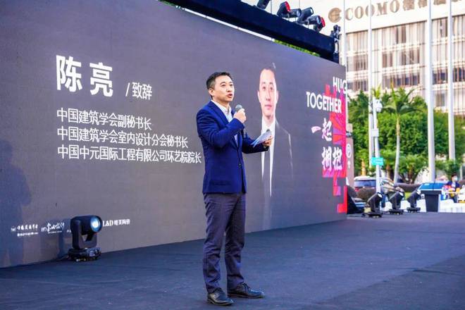 聚设计之光「一起拥抱」未来 2024华南设计师年会盛启(图2)