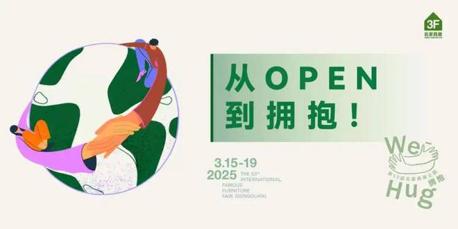 聚设计之光「一起拥抱」未来 2024华南设计师年会盛启(图6)