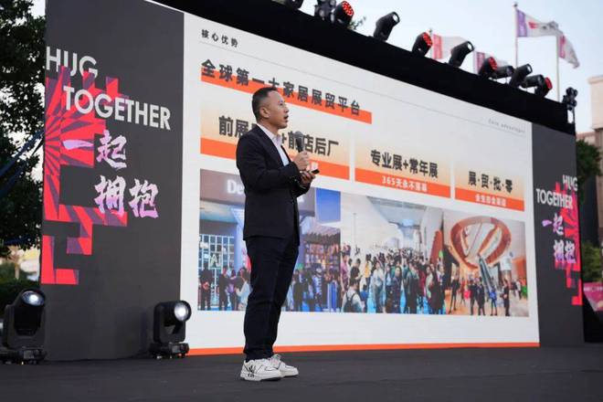 聚设计之光「一起拥抱」未来 2024华南设计师年会盛启(图3)