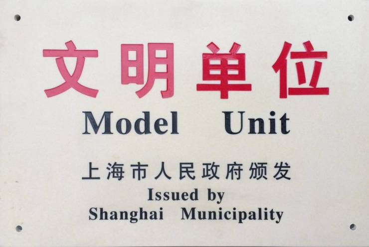 百姓装潢入围“2024中国家居行业价值100公司”候选企业名录(图1)