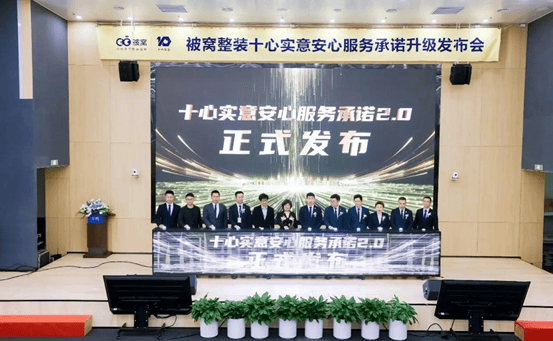 走进2024中国家居行业价值100公司——被窝整装：以品质服务提升整装新高度(图4)