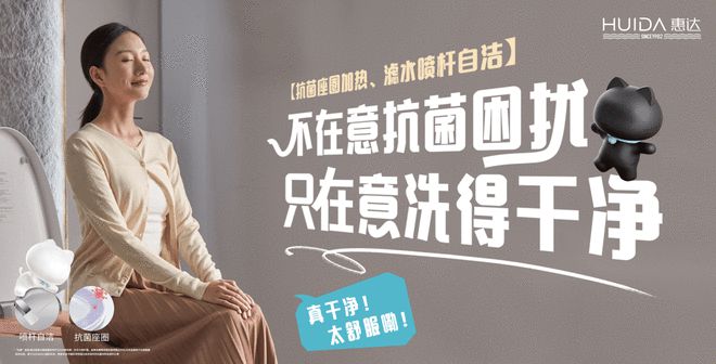 健康卫浴引领者！惠达卫浴荣获“2024健康年度品牌”(图2)