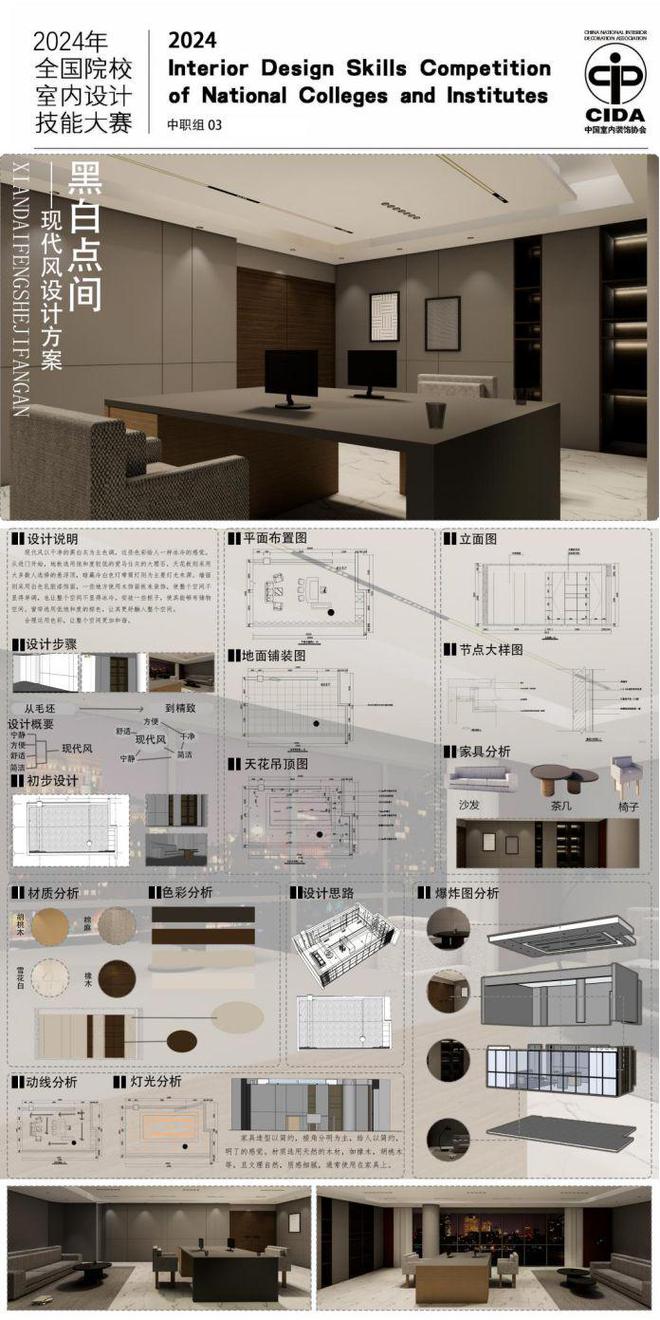 2024年全国院校室内设计技能大赛四川省选拔赛圆满收官(图5)