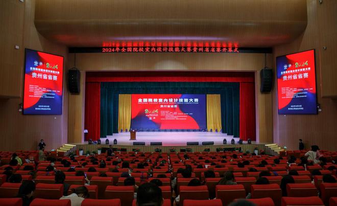 2024年全国院校室内设计技能大赛贵州省省赛顺利完赛(图2)