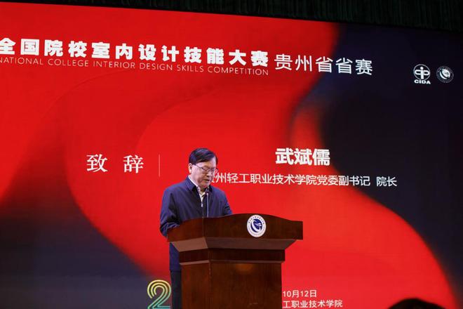 2024年全国院校室内设计技能大赛贵州省省赛顺利完赛(图3)
