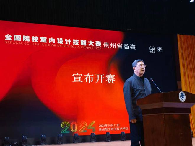 2024年全国院校室内设计技能大赛贵州省省赛顺利完赛(图5)