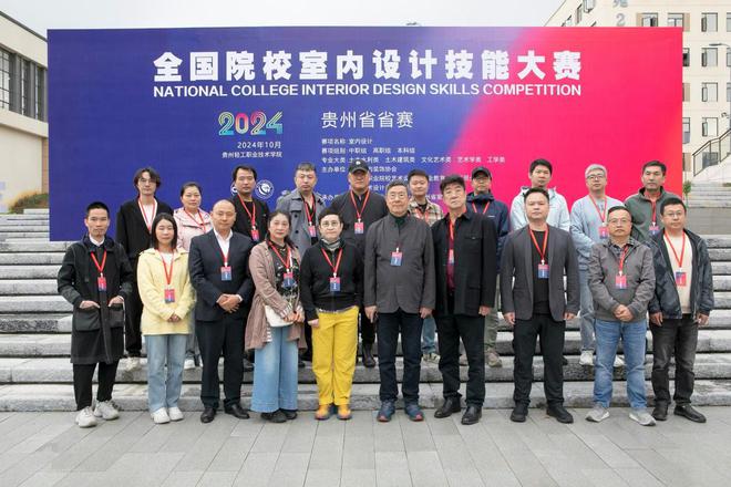 2024年全国院校室内设计技能大赛贵州省省赛顺利完赛(图6)