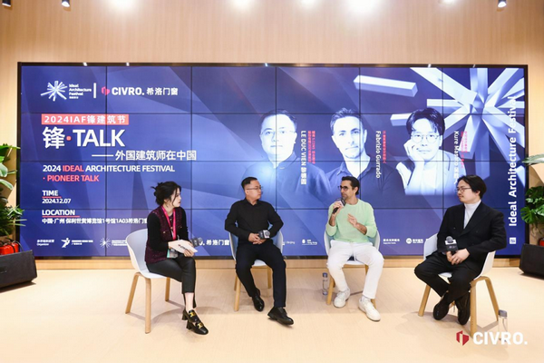 CIVRO希洛门窗2024广州设计周回眸「一起」的精彩瞬间(图6)