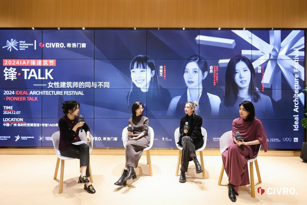 CIVRO希洛门窗2024广州设计周回眸「一起」的精彩瞬间(图8)