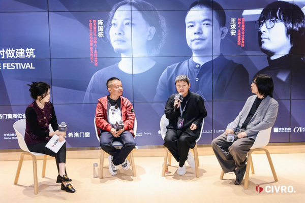 CIVRO希洛门窗2024广州设计周回眸「一起」的精彩瞬间(图10)
