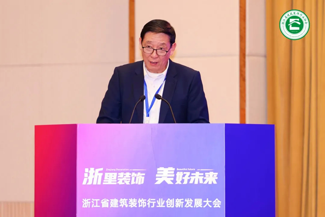 2024年浙江省建筑装饰行业四新技术学术交流会议在杭召开(图5)