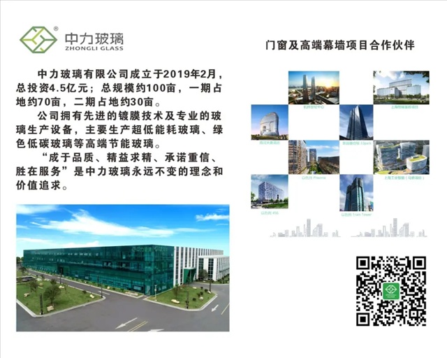 2024年浙江省建筑装饰行业四新技术学术交流会议在杭召开(图7)