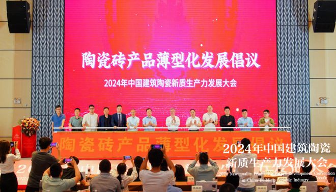 中国陶瓷行业碳中和路径选择和岩板发展（2024版）(图16)
