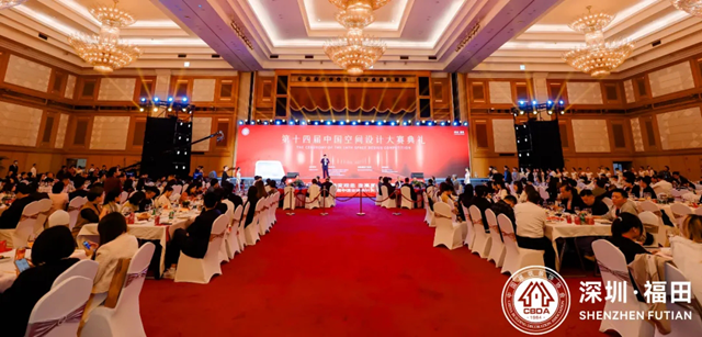 重庆市装协参加2024建筑装饰产业发展论坛暨第十四届中国空间设计大赛典礼(图8)
