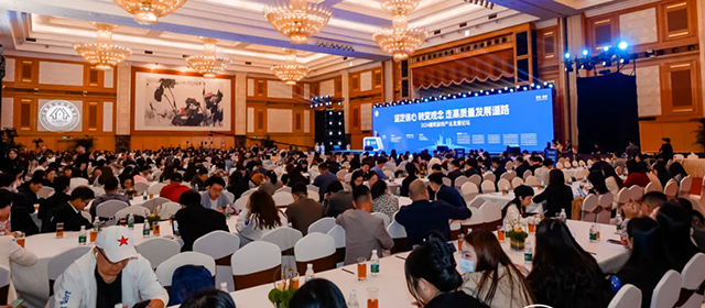 相信的力量 远鹏集团受邀参加2024建筑装饰产业发展论坛并斩获第十四届中国空间设计大赛多项大奖(图1)