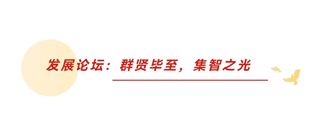 相信的力量 远鹏集团受邀参加2024建筑装饰产业发展论坛并斩获第十四届中国空间设计大赛多项大奖(图2)
