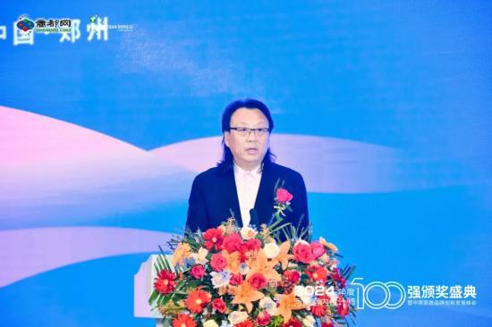 2024年度河南室内设计师百强颁奖盛典暨家居品牌创新发展峰会召开(图4)