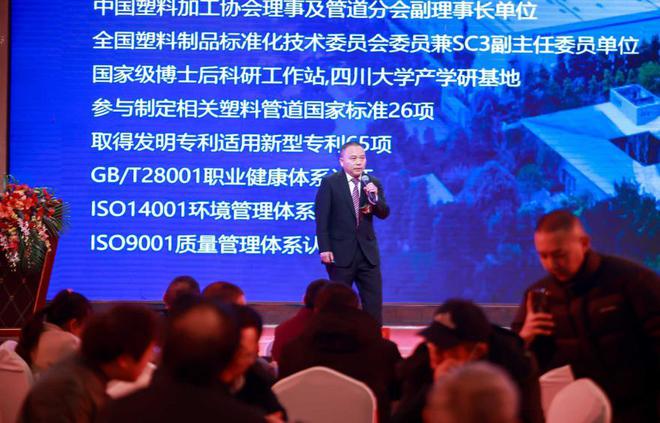 四川省室内装饰协会2025新春联谊会暨会员代表大会圆满举办(图7)