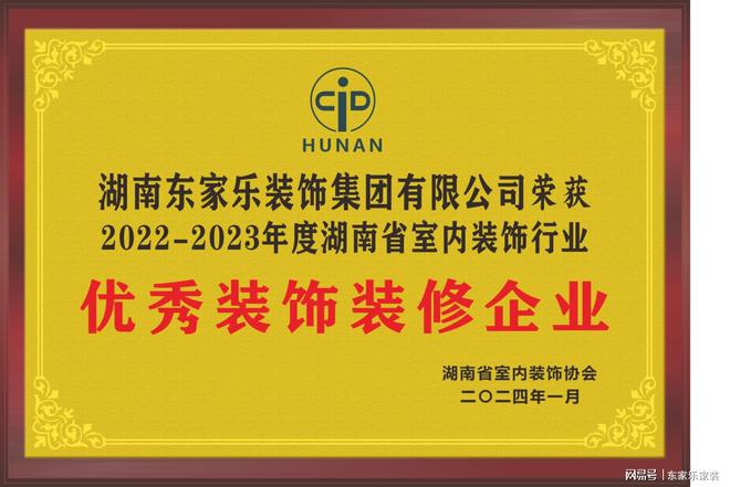 乘风破浪的我们丨东家乐家装集团2024年度大事记！(图3)
