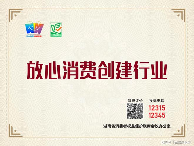 乘风破浪的我们丨东家乐家装集团2024年度大事记！(图5)