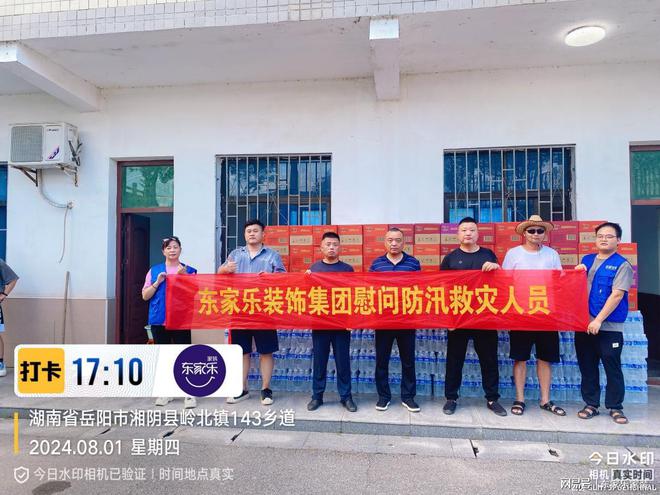 乘风破浪的我们丨东家乐家装集团2024年度大事记！(图8)