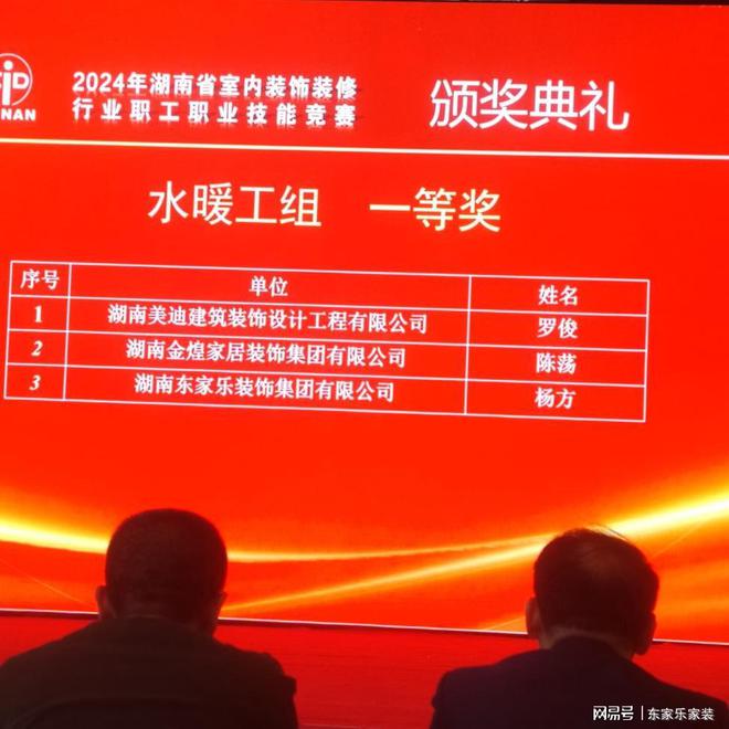 乘风破浪的我们丨东家乐家装集团2024年度大事记！(图9)