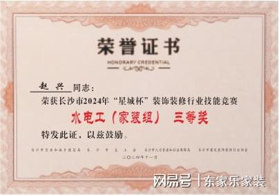 乘风破浪的我们丨东家乐家装集团2024年度大事记！(图10)