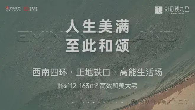和颂九里售楼处-2024和颂九里官方首页网站-楼盘详情-北京房天下(图1)