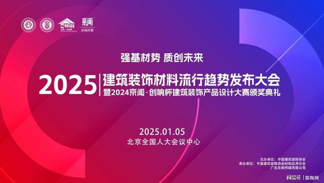 匠心荣耀丨2024京闻·创响杯揭晓极致理石系列成功入围！(图1)