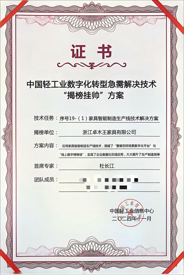 卓木王红木家具家居_网易家居(图13)