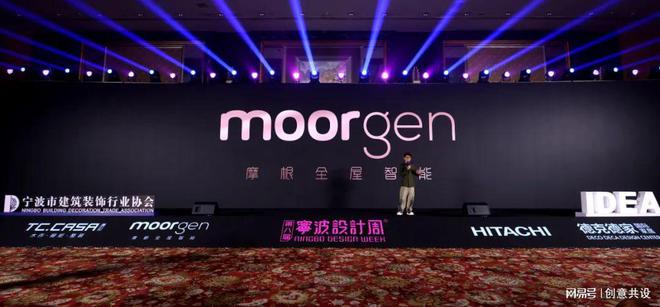 第八届宁波设计周暨宁波装饰设计行业年度盛典隆重举行(图3)