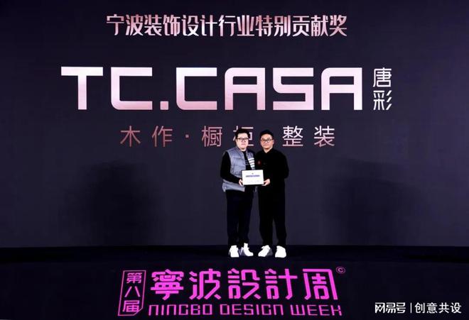 第八届宁波设计周暨宁波装饰设计行业年度盛典隆重举行(图8)