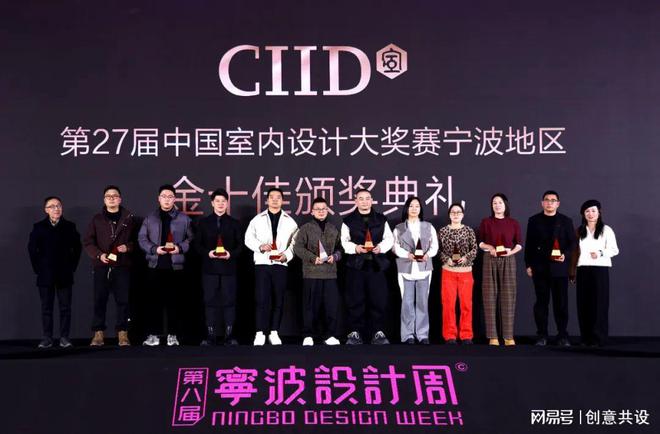 第八届宁波设计周暨宁波装饰设计行业年度盛典隆重举行(图13)