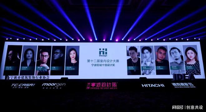 第八届宁波设计周暨宁波装饰设计行业年度盛典隆重举行(图17)