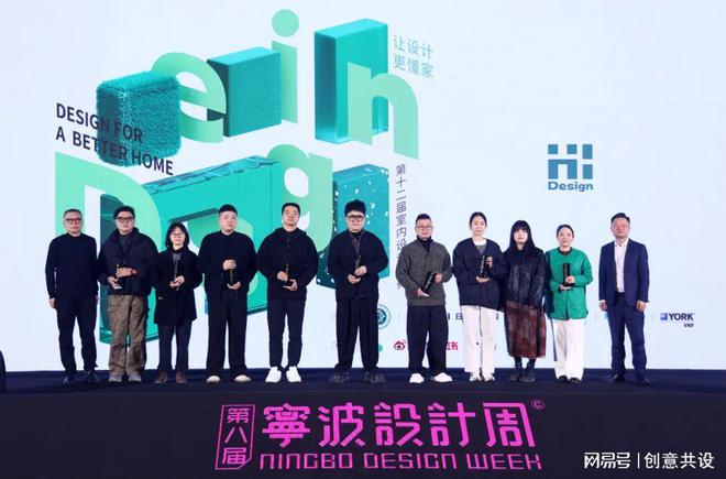 第八届宁波设计周暨宁波装饰设计行业年度盛典隆重举行(图20)