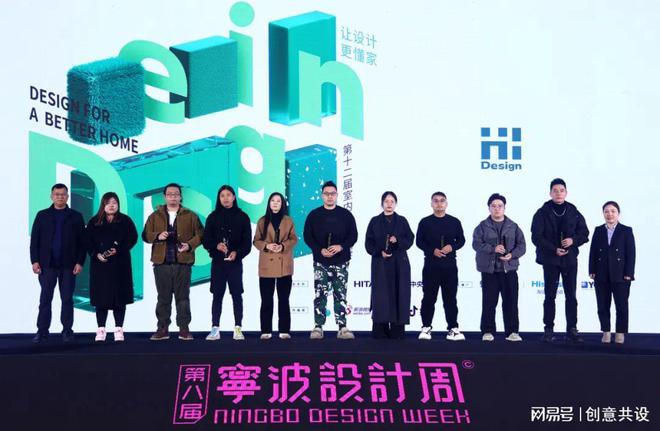 第八届宁波设计周暨宁波装饰设计行业年度盛典隆重举行(图18)