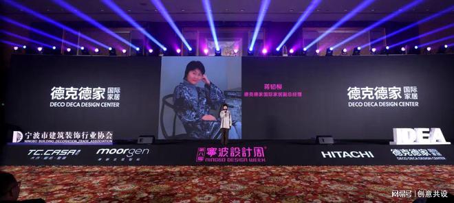 第八届宁波设计周暨宁波装饰设计行业年度盛典隆重举行(图39)
