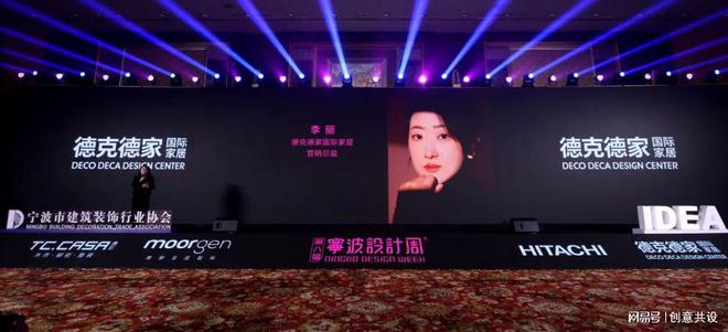 第八届宁波设计周暨宁波装饰设计行业年度盛典隆重举行(图41)