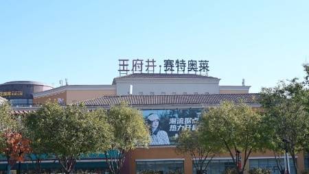 2024西安悦达电建玖玺台-建筑类型-装修交付-最新动态-VR看房(图4)