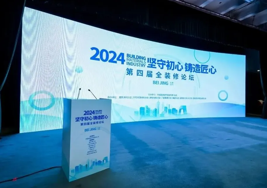 神石仿石漆喜提2024“华涂奖？仿石漆卓越品质金奖”(图1)