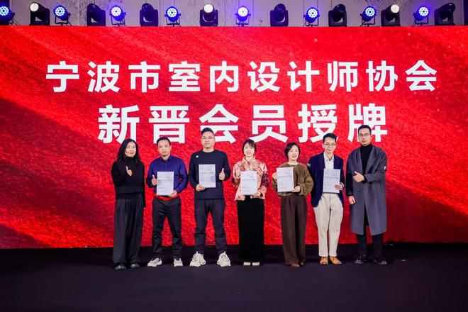 「聚合之力·燃心而行」2024宁波室内设计行业年会盛大启幕(图12)