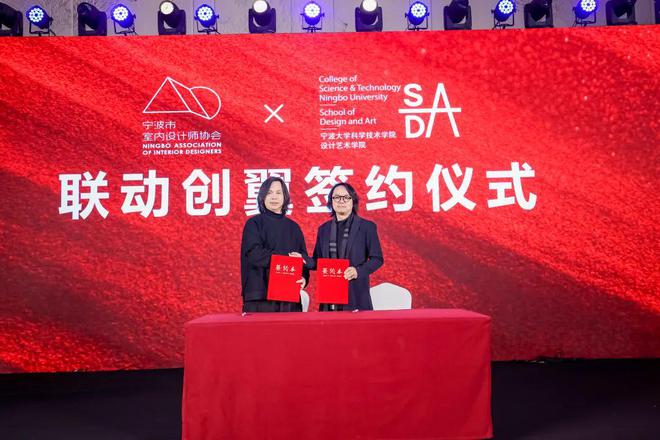 「聚合之力·燃心而行」2024宁波室内设计行业年会盛大启幕(图10)