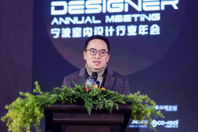 「聚合之力·燃心而行」2024宁波室内设计行业年会盛大启幕(图4)