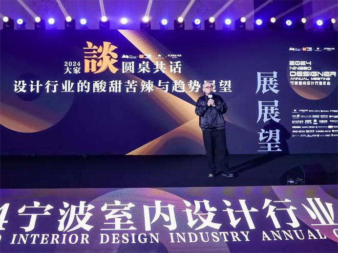 「聚合之力·燃心而行」2024宁波室内设计行业年会盛大启幕(图14)