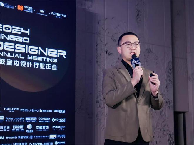 「聚合之力·燃心而行」2024宁波室内设计行业年会盛大启幕(图13)